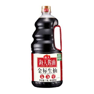 海天金标生抽 1.9L/瓶精选优质黄豆酿造酱油蘸料炒菜凉拌调味品