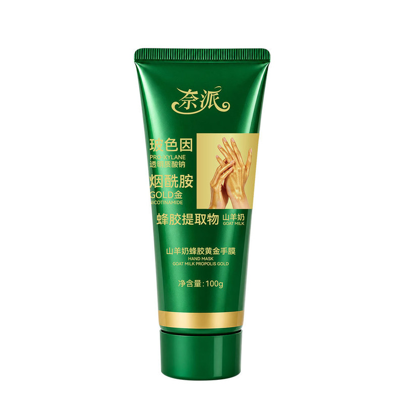 奈派山羊奶蜂胶手膜淡纹提亮