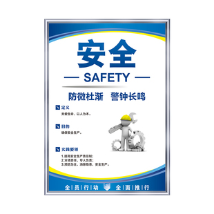 工厂6s管理标识牌贴车间安全生产5s7S8s现场办公室宣传标语看板墙