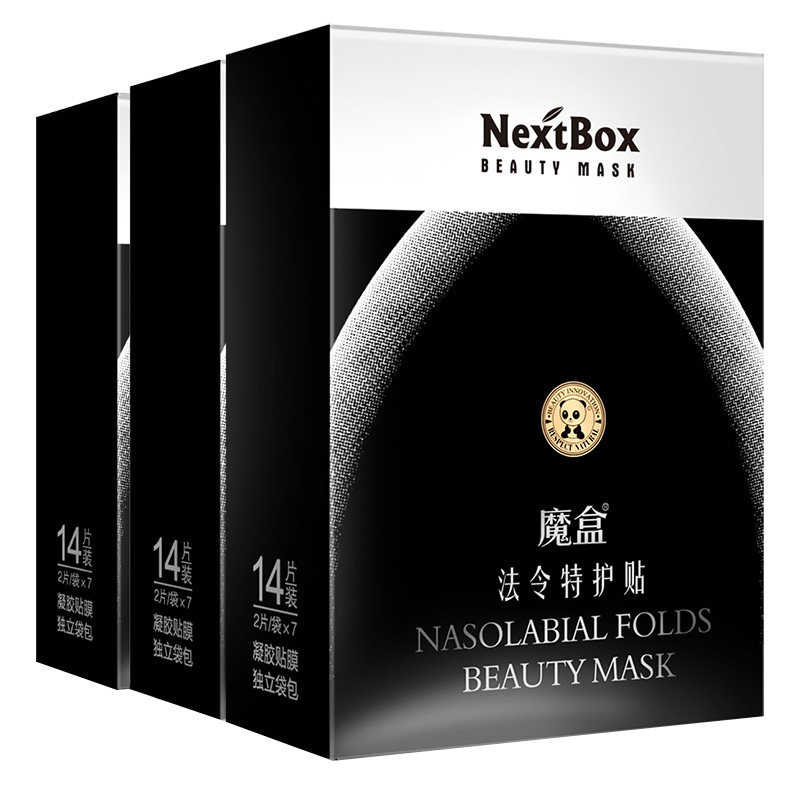 魔盒法令纹 抗皱特护贴膜 改善嘴角细纹八字小熨斗紧致淡纹面膜