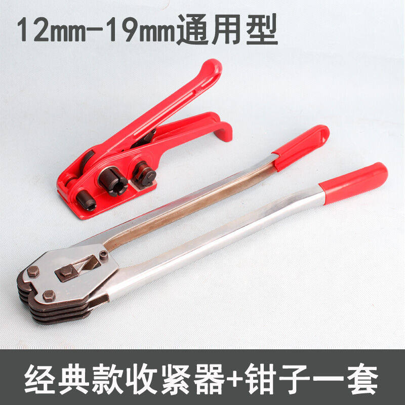 1608塑钢带手动手工打包机塑料捆扎机收拉紧器套装PP耐磨钳加强i.