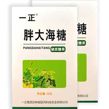 一正旗舰店胖大海糖清凉爽口含片硬质果糖清新口气35g两盒装实付7.9元到手包邮