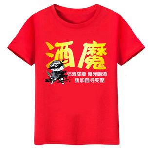 酒神称号定制喝酒T恤男短袖抢亲兄弟团恶搞笑表情包文字迎亲衣服