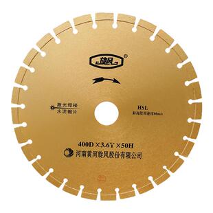 350/400/500马路切割片沥青混凝土切割机锯片水泥路面加厚开槽片