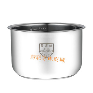 加厚美的316不锈钢电压力锅内胆