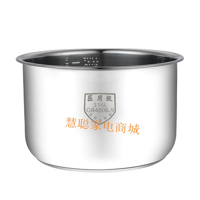 加厚美的316不锈钢电压力锅内胆