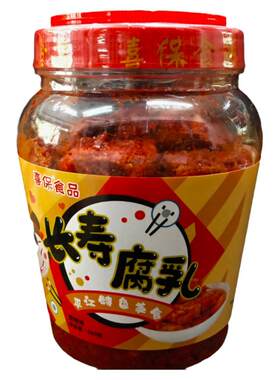 湖南土特产平江喜保熟食毛豆腐