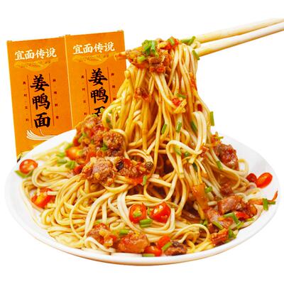 宜宾姜鸭面调料包旗舰店