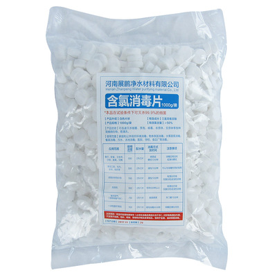 克装幼儿园速溶除味杀菌消毒片
