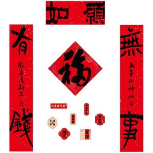 2026马年对联磁吸新款入户门贴家用国潮新年大门装饰创意福字年货
