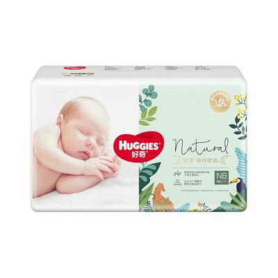 【烈儿超值年货节】好奇森林密语纸尿裤成长裤NB-XXXL