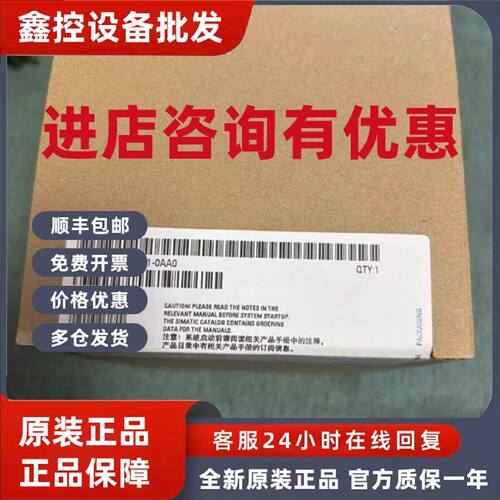 议价西门子6ES7365-0BA01-0AA0接口模块6ES7365-0BA01-0AA0原装现