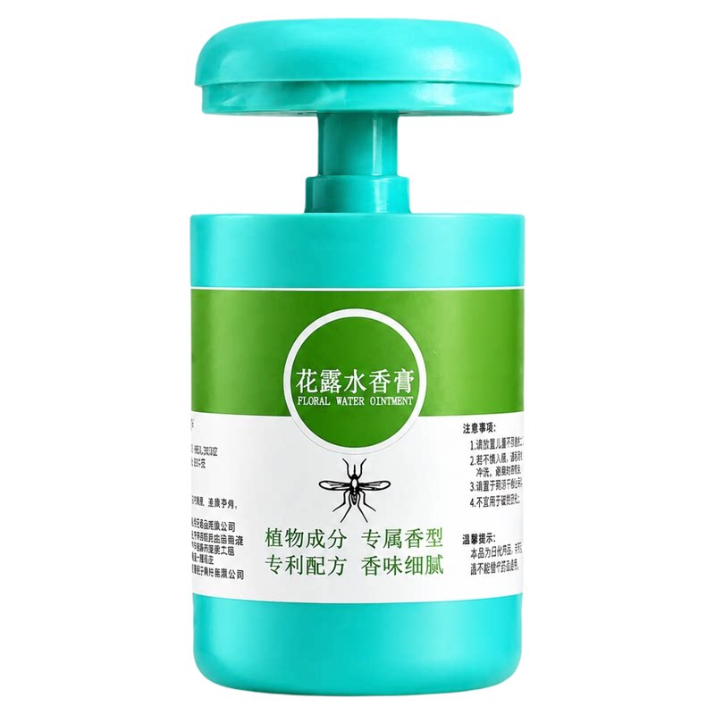 花露水香膏居家好物香薰花露水清新花香凝胶卫生间室内卧室