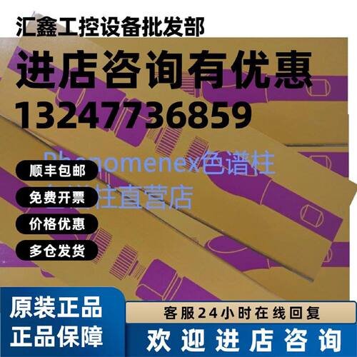 议价Phenomenex飞诺美00G-4453-Y0液相色谱柱Gemini 3 μm NX-C18