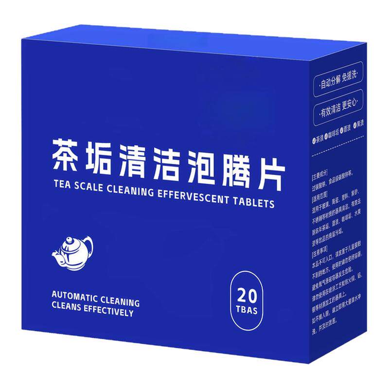 茶垢清洁剂水垢清洗剂活氧除垢