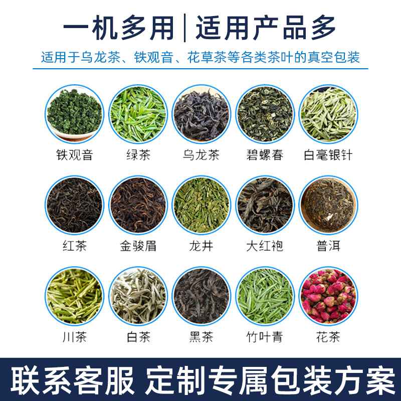 定制自动真空茶叶包装机 定量铁观音乌龙茶岩茶真空小袋装包装机