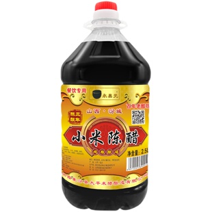 山西特产陈醋手工饺子醋香醋凉拌醋泡黑豆小米酿造5斤装