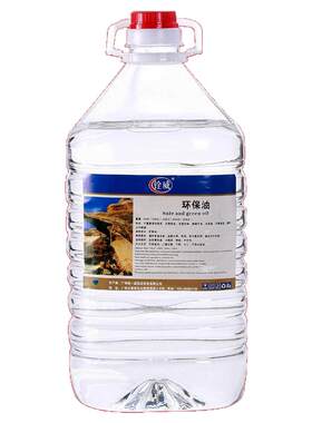 环保油燃料植物油小火锅矿物油燃油烤鱼瓶桶装耐烧干锅炉专用燃料