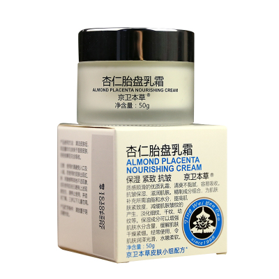 京卫本草杏仁胎盘乳霜国货补水