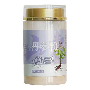 晟品一方 丹参粉 江西国翔 90G