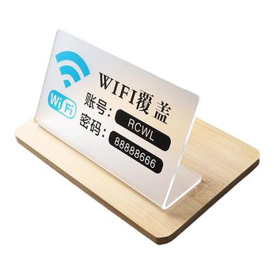 亚克力立式wifi网络覆盖提示桌牌