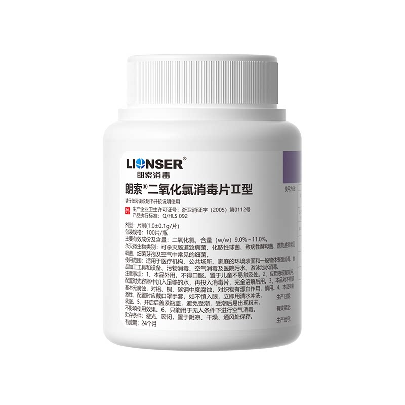 朗索二氯异氢消毒泡腾片