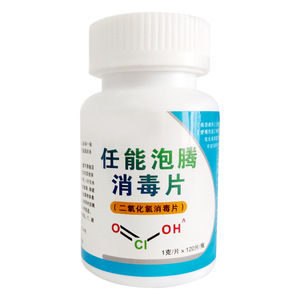 二氧化氯泡腾片杀菌餐饮消毒液