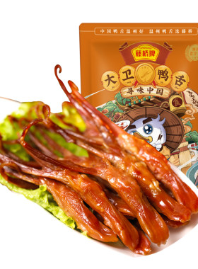【店铺热卖】藤桥牌温州特产大卫鸭舌特色小吃办公室零食鸭舌408g