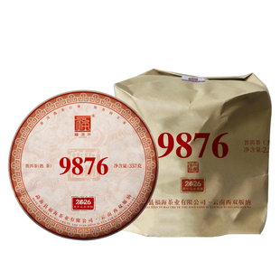福海茶厂2026年9876经典唛号茶熟茶云南勐海普洱七子饼茶整提7饼