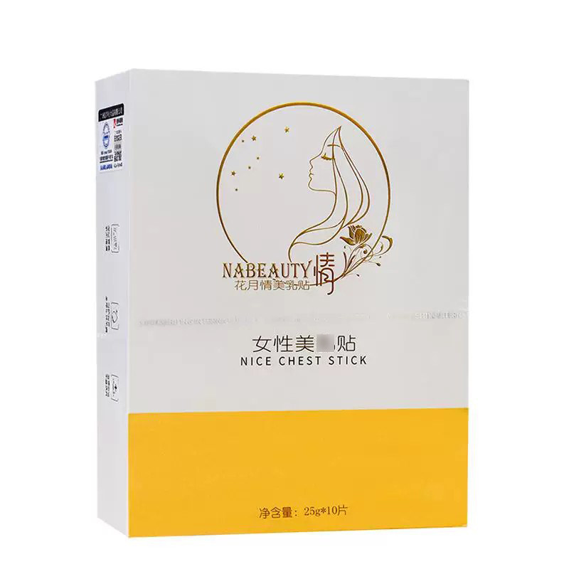 60岁也能用安全无激素美胸贴