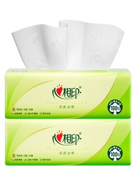 【2包秒杀】心相印茶语丝享3层100抽家庭装纸巾家用卫生纸抽纸