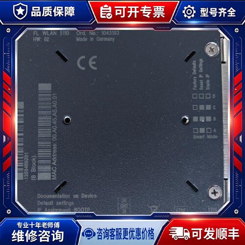 【议价-可维修】Phoex Conta  5110 交换机 /均有货