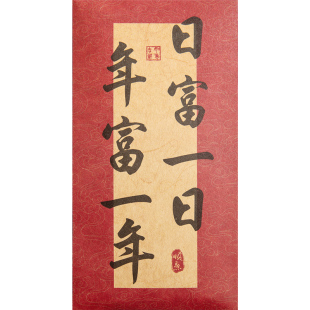 新年书法红包中式复古风牛皮纸硬卡红色信封创意文艺情书diy手写祝福语信笺生日大容量可装现金利是封结婚礼