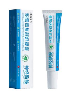 神经酰胺积雪草复颜舒缓膏祛痘修复淡化痘印去黑色素沉淀痘坑痘疤