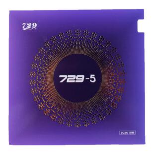 友谊729乒乓球拍胶皮729-5反胶套胶易上手近台快攻乒乓球胶皮粘性