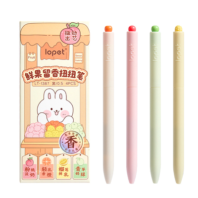 三年二班留香扭扭笔中性笔