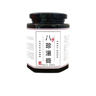 八珍膏纯手工四物四君子调理气血姨妈量少不调紊乱宫寒乏力脾胃差