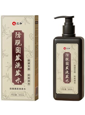仁和匠心生姜防脱生发育发洗发水