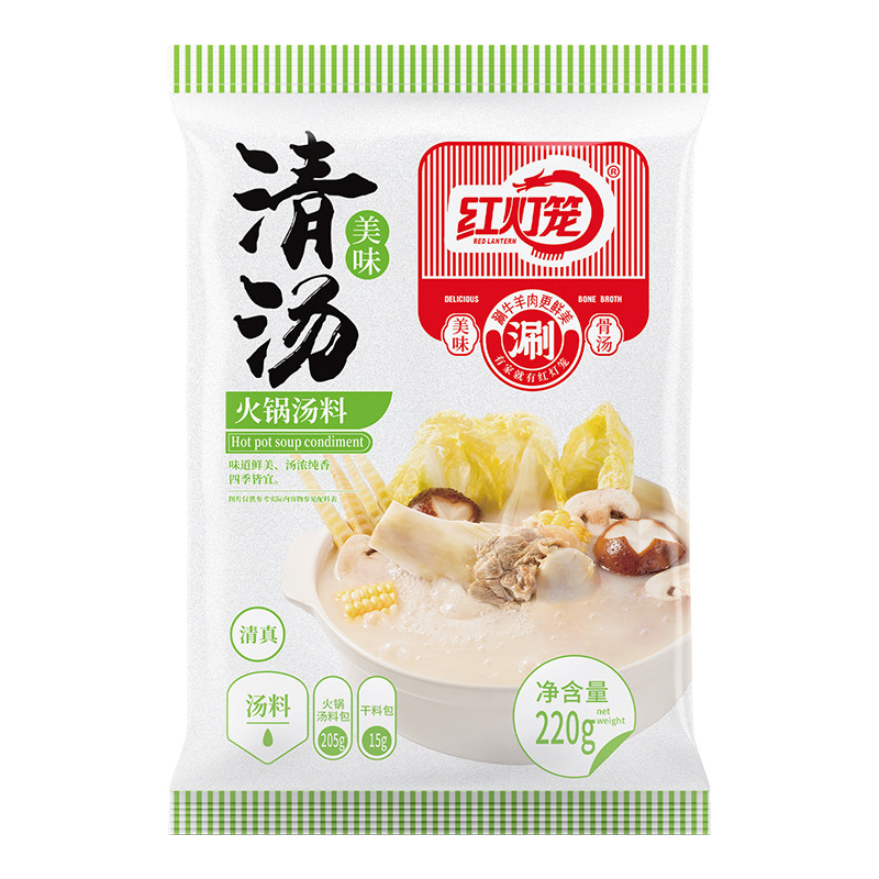 清真红灯笼清汤火锅底料家用