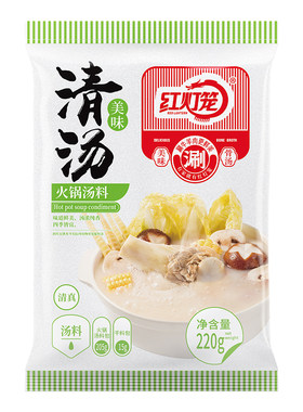 清真红灯笼清汤火锅底料家用