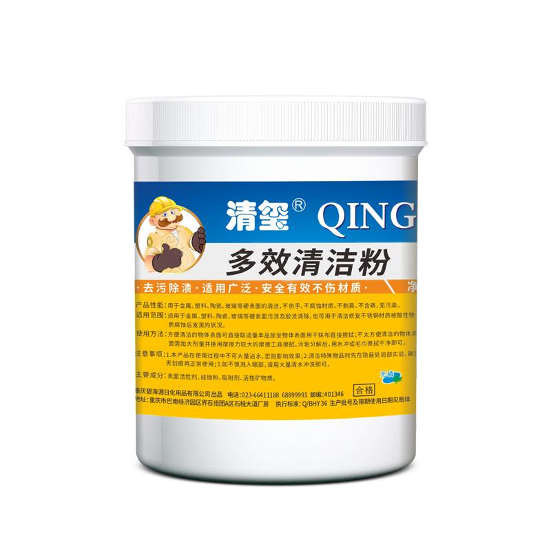 腐蚀发黑去油漆胶痕材质清洁粉