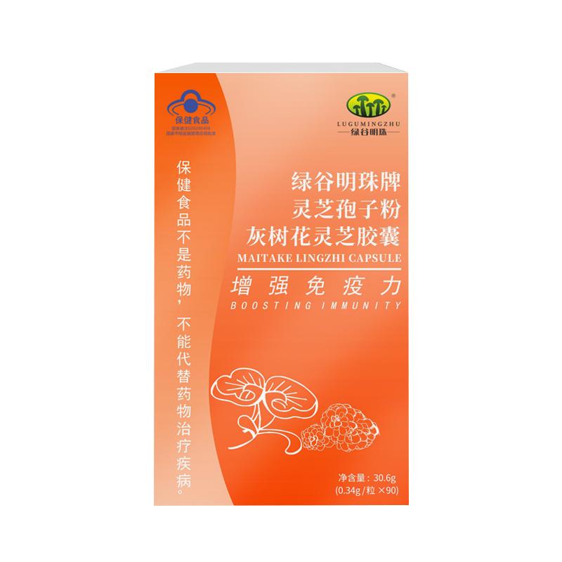 【行标制定】灵芝胶囊灵芝孢子粉