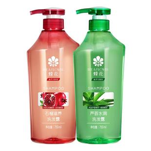 蜂花无硅油洗发水芦荟红石榴精华去油柔顺滋养洗发露膏男女士