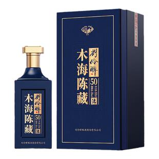 刘伶醉木海陈藏50浓香型白酒礼盒纯粮酿造收藏商务招待元旦送礼