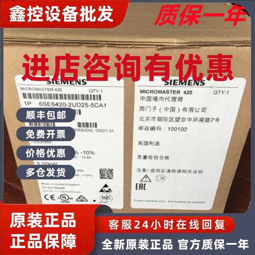 议价西门子6SE6420-2UD25-5CA1 全新原装 MM420变频器 无滤波器