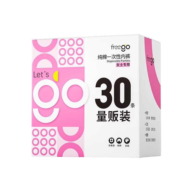 30条一次性内裤FREEGO