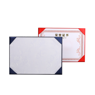 荣誉证书单片式立式证书外壳珠光A4奖状结业聘书保护套横版竖版台式封皮可打印内页制作烫金红色蓝色简约封面