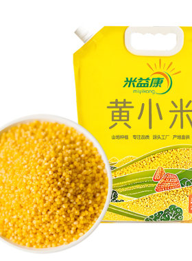 小米黄小米陕北米脂油小米吸嘴袋装新米易易大黄米益康小包装西米