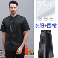 Дышащий модный черный фартук, короткий рукав