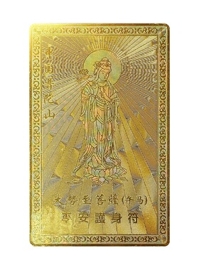 【普陀山祈愿款】十二生肖本命佛